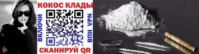купить наркотики сайты  Велиж  Cocaine 99% 