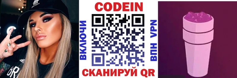 блэк спрут   Велиж  Кодеин Purple Drank 