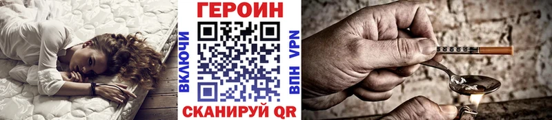 Героин белый  Велиж 