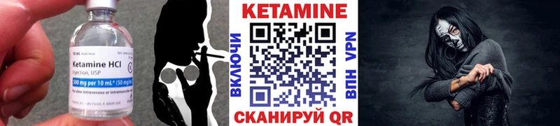 КЕТАМИН VHQ  купить  цена  Велиж 