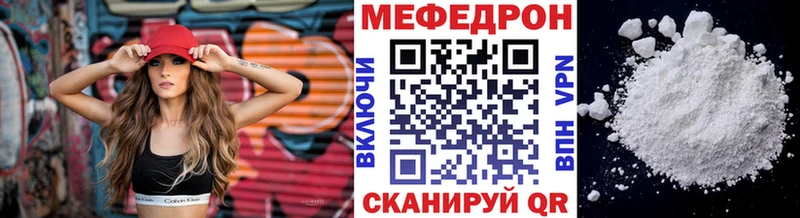Мефедрон 4 MMC  что такое наркотик  даркнет формула  Велиж 