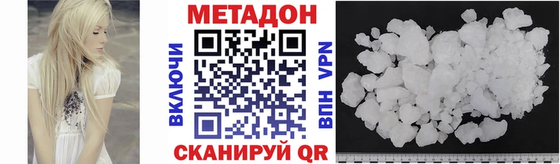 Метадон VHQ  Велиж 